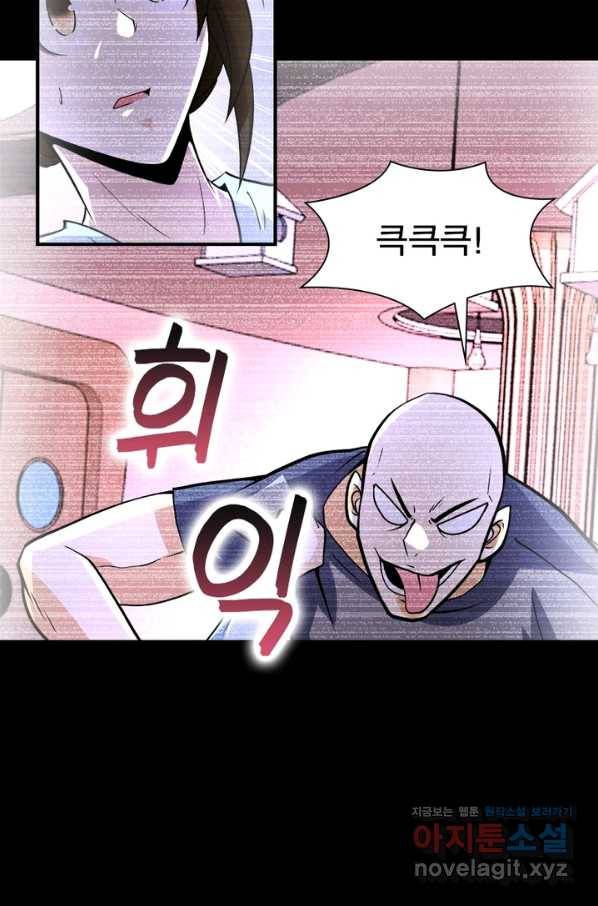 링 오브 가디언 185화 7