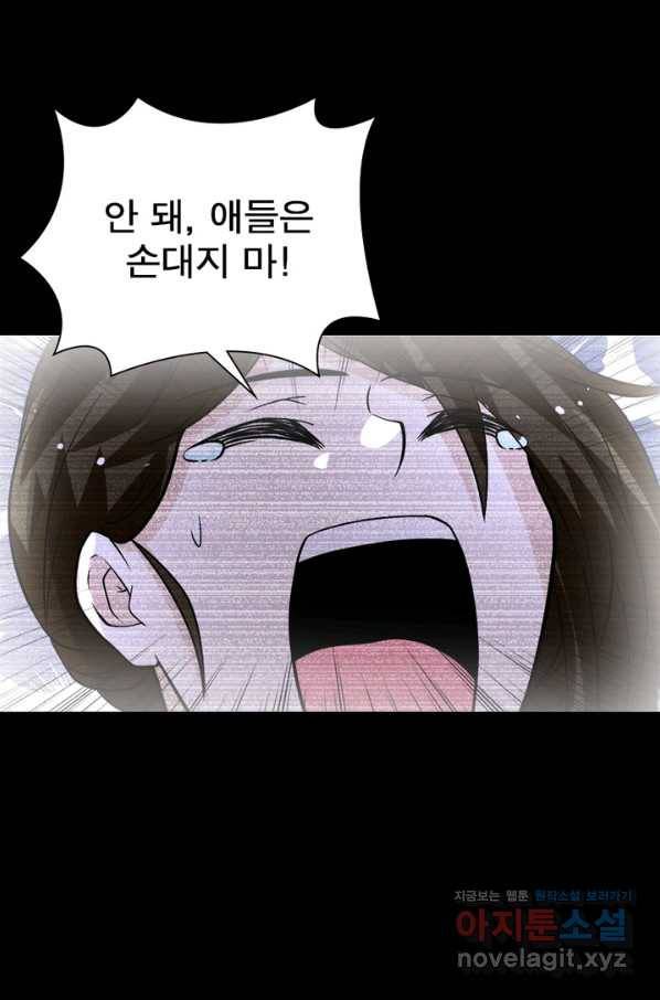 링 오브 가디언 185화 8