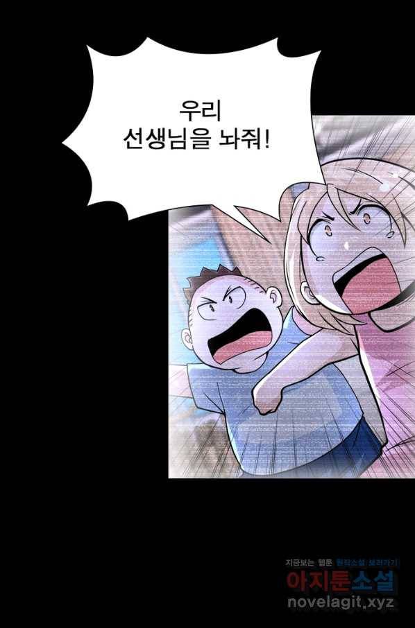 링 오브 가디언 185화 9