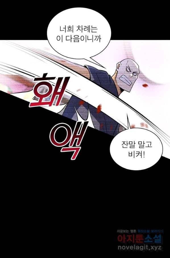 링 오브 가디언 185화 10