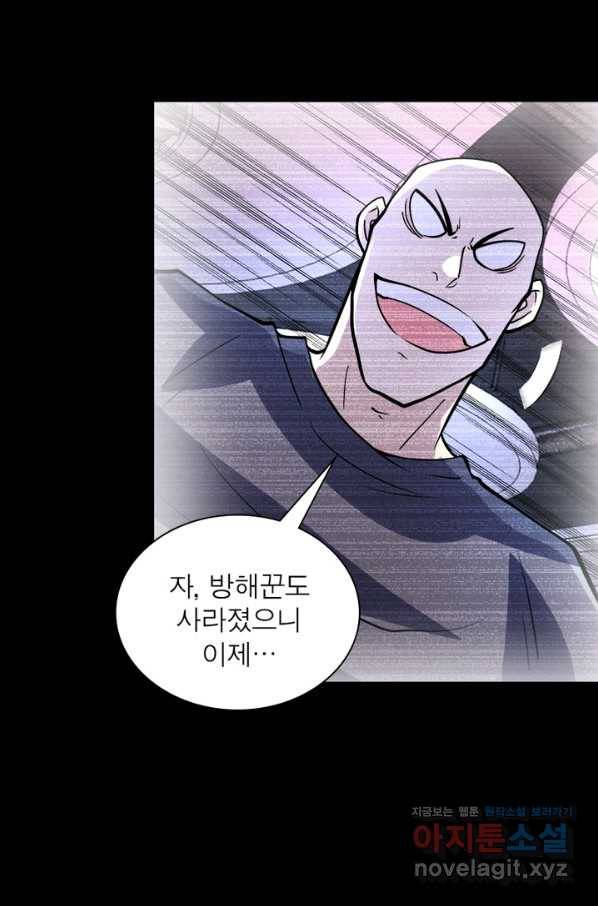 링 오브 가디언 185화 13