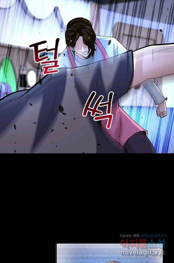 링 오브 가디언 185화 17