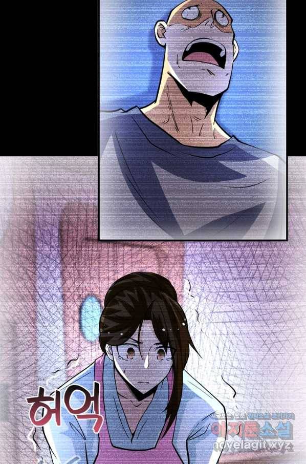 링 오브 가디언 185화 18