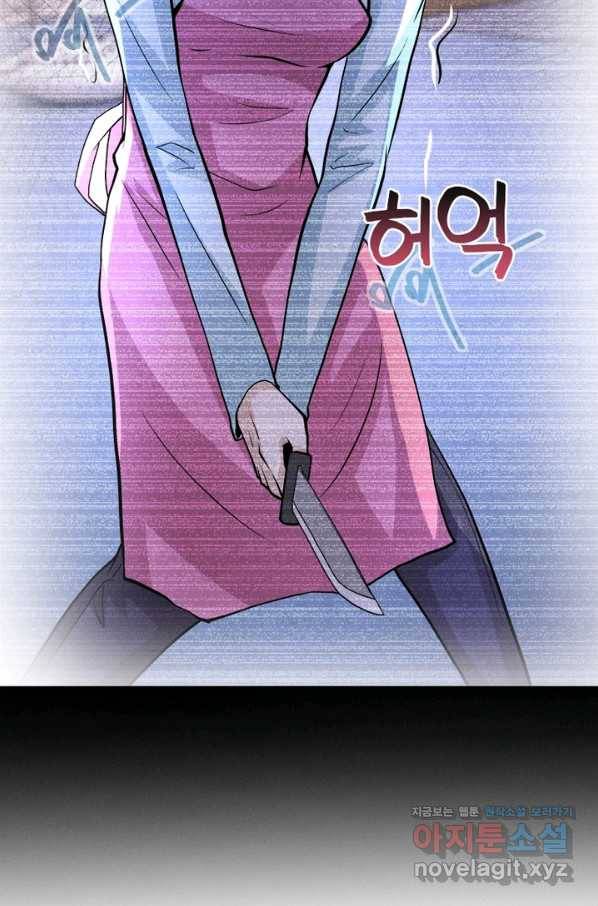 링 오브 가디언 185화 19
