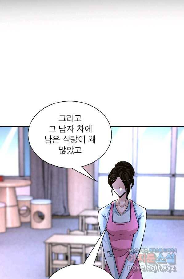 링 오브 가디언 185화 20