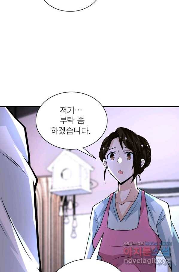 링 오브 가디언 185화 24