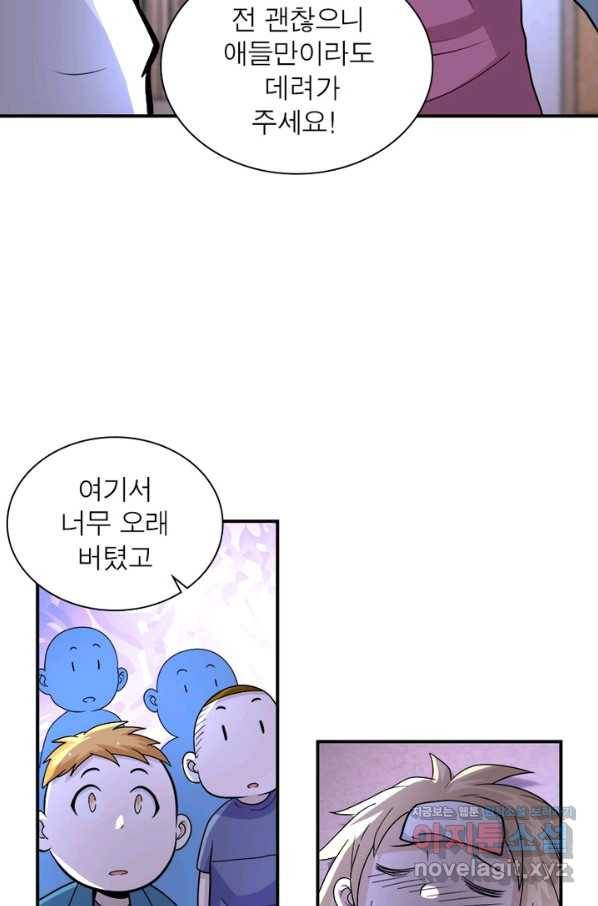 링 오브 가디언 185화 25