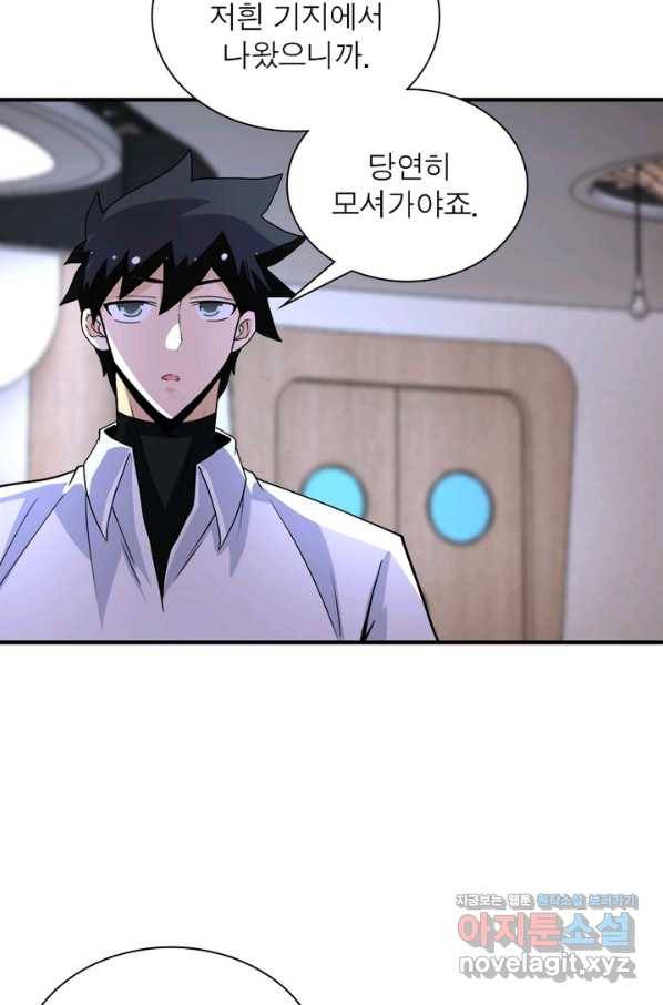 링 오브 가디언 185화 27