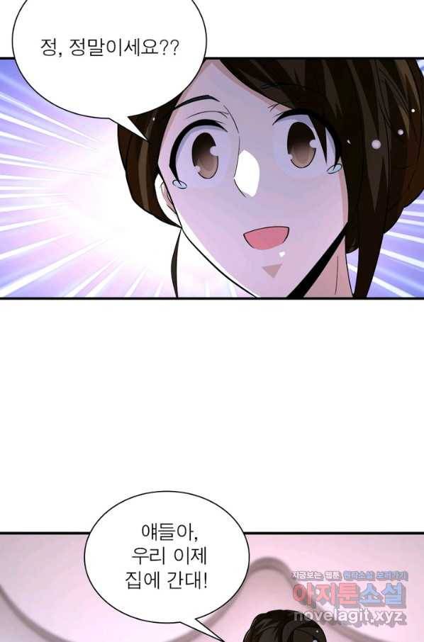 링 오브 가디언 185화 28