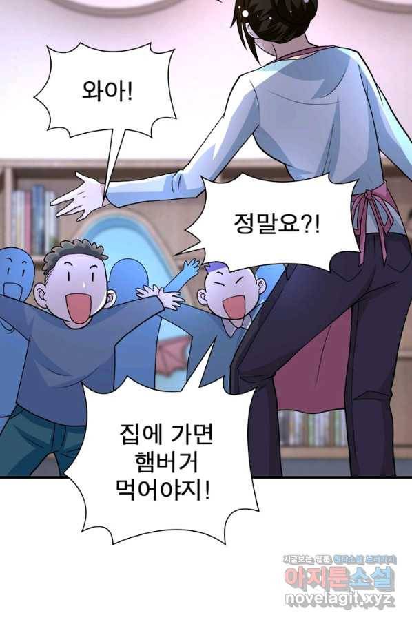 링 오브 가디언 185화 29