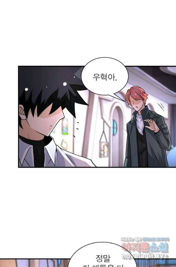 링 오브 가디언 185화 30