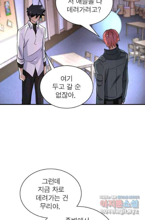 링 오브 가디언 185화 31