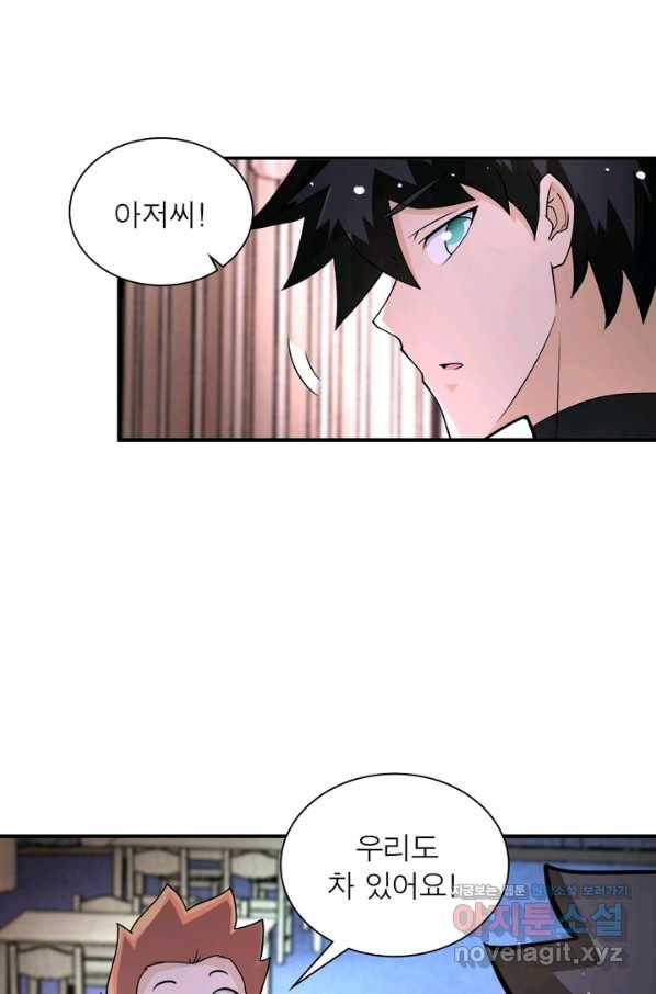 링 오브 가디언 185화 33