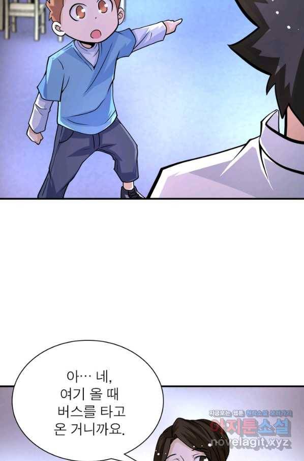 링 오브 가디언 185화 34