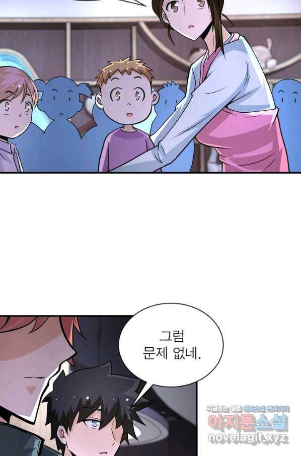 링 오브 가디언 185화 35