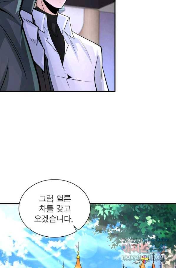 링 오브 가디언 185화 36