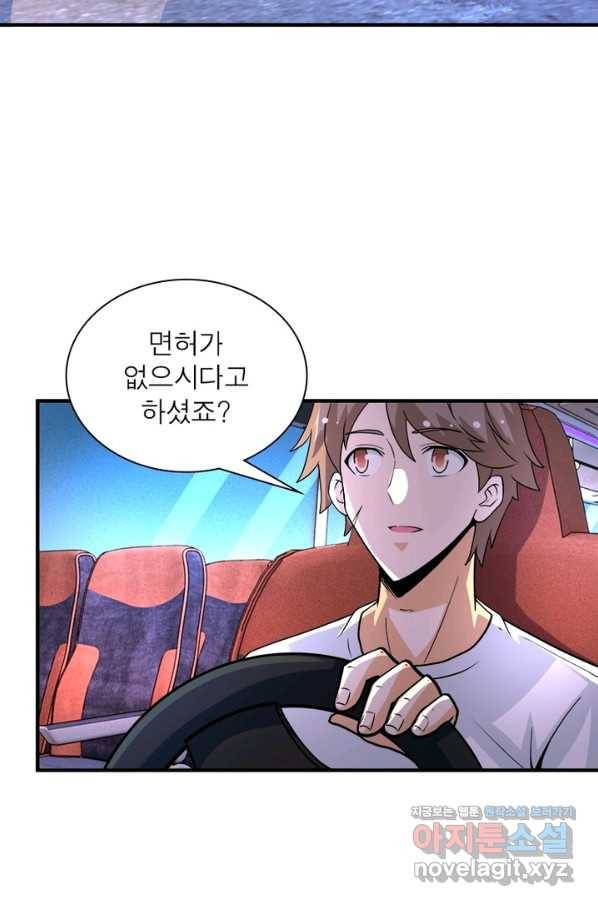 링 오브 가디언 185화 39