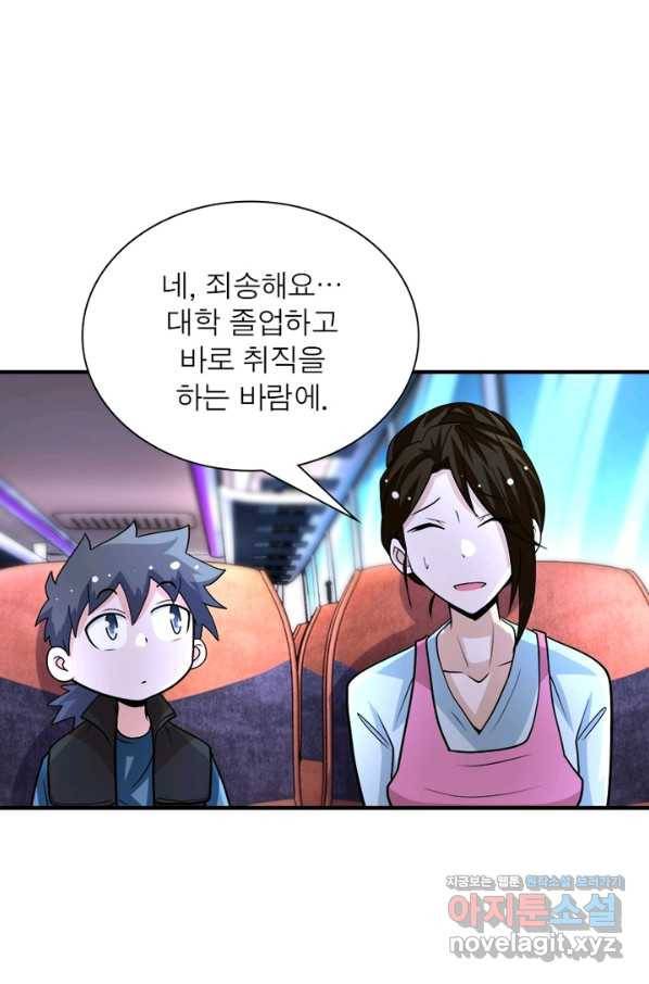 링 오브 가디언 185화 40