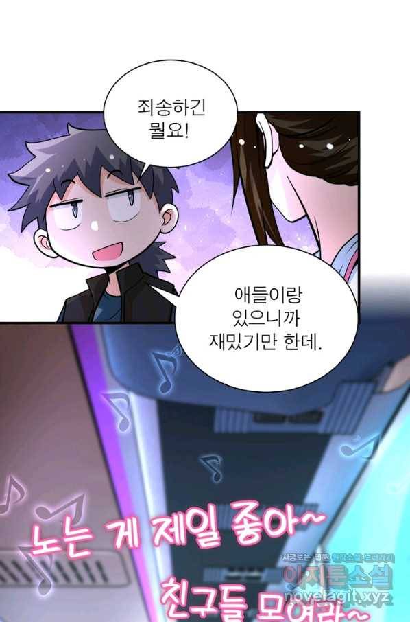 링 오브 가디언 185화 41