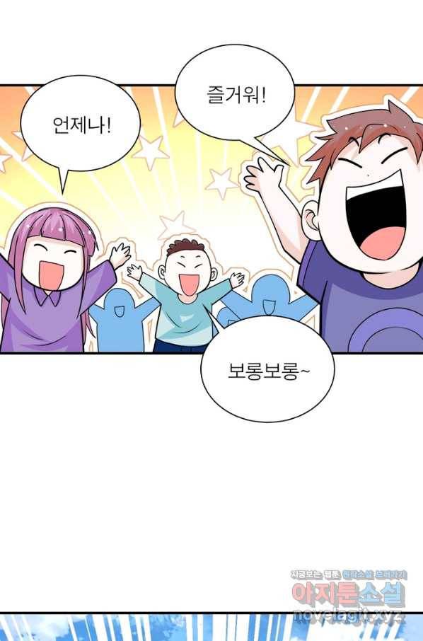 링 오브 가디언 185화 43