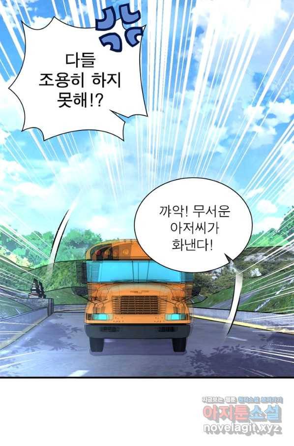 링 오브 가디언 185화 44