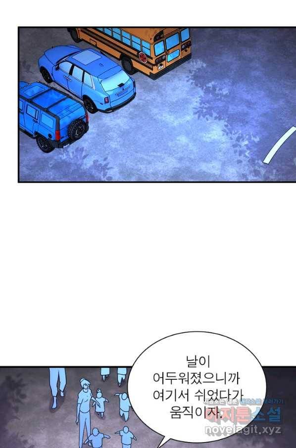 링 오브 가디언 185화 46