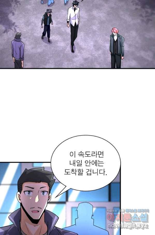 링 오브 가디언 185화 47