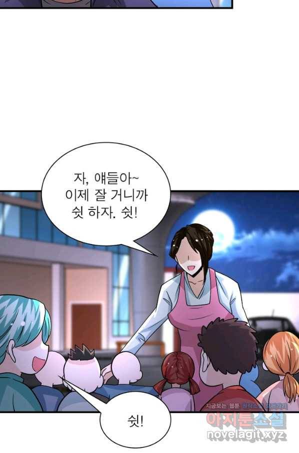 링 오브 가디언 185화 48