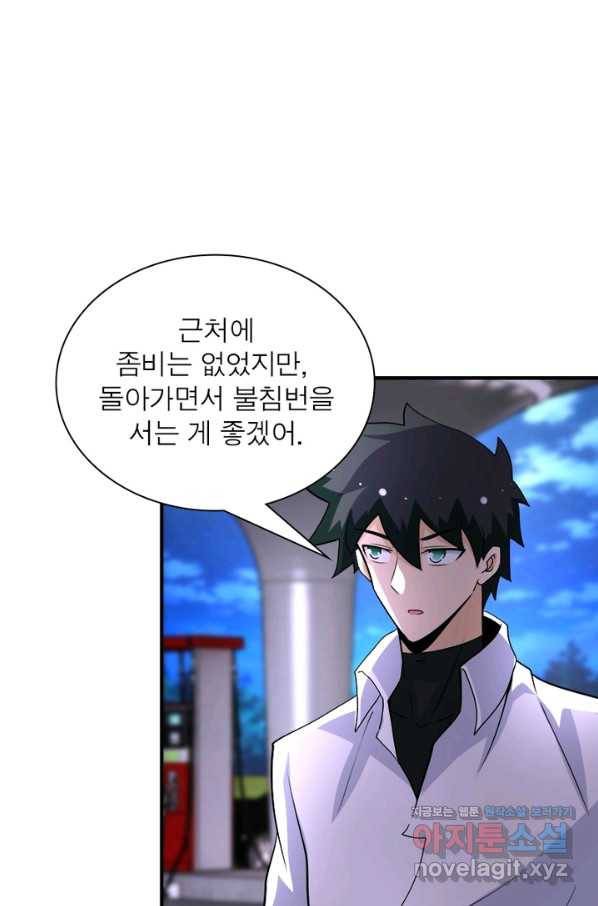 링 오브 가디언 185화 49