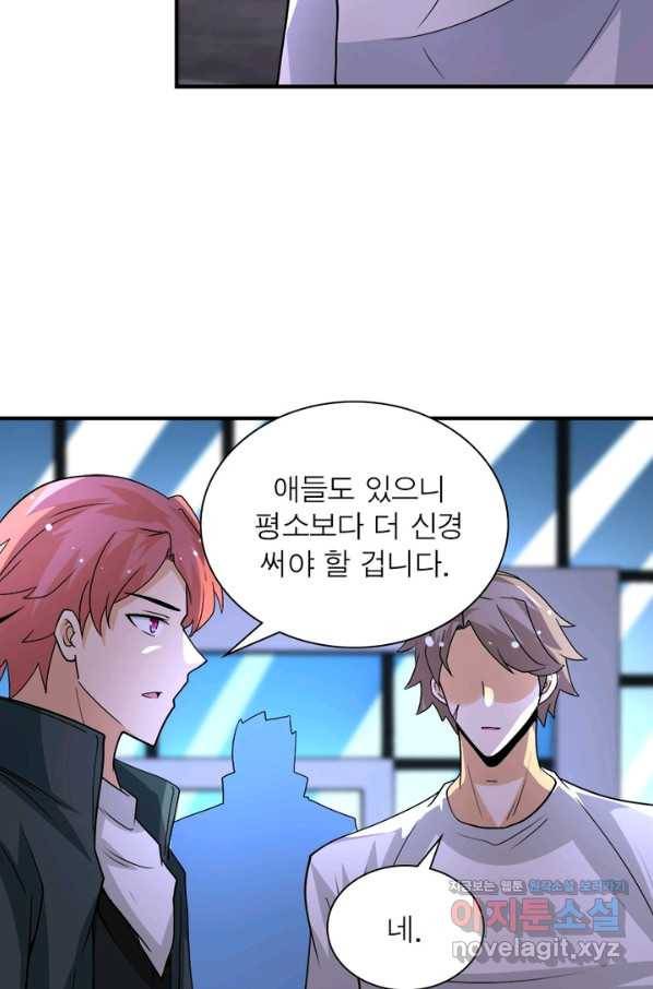 링 오브 가디언 185화 50