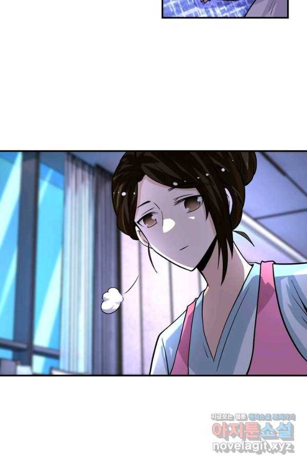 링 오브 가디언 185화 54