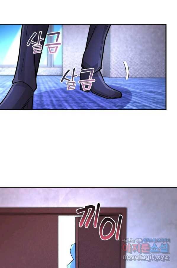 링 오브 가디언 185화 55
