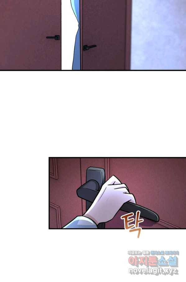 링 오브 가디언 185화 56