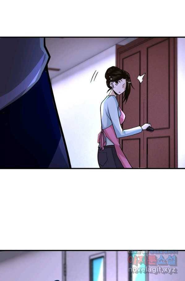 링 오브 가디언 185화 57