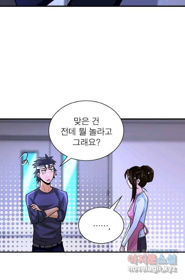 링 오브 가디언 185화 59