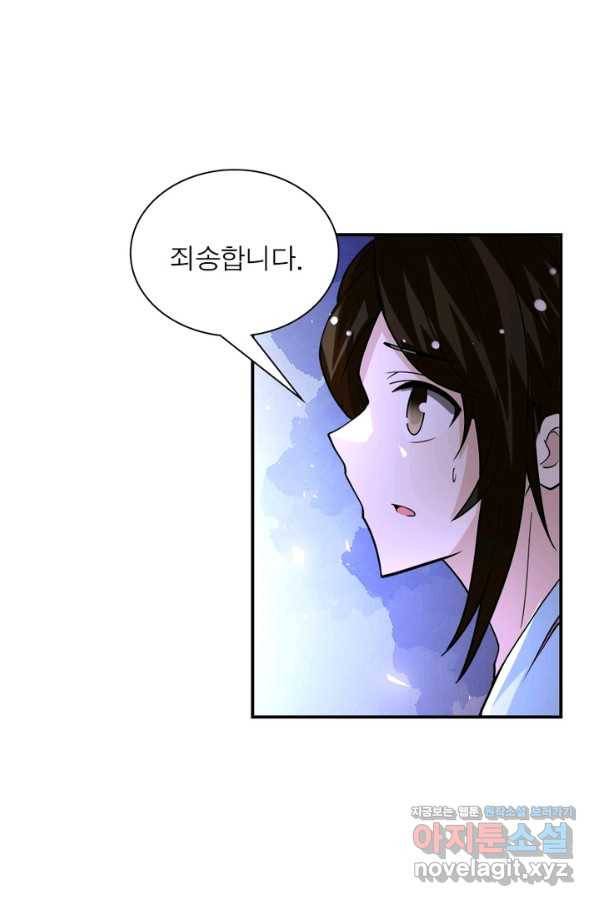 링 오브 가디언 185화 60
