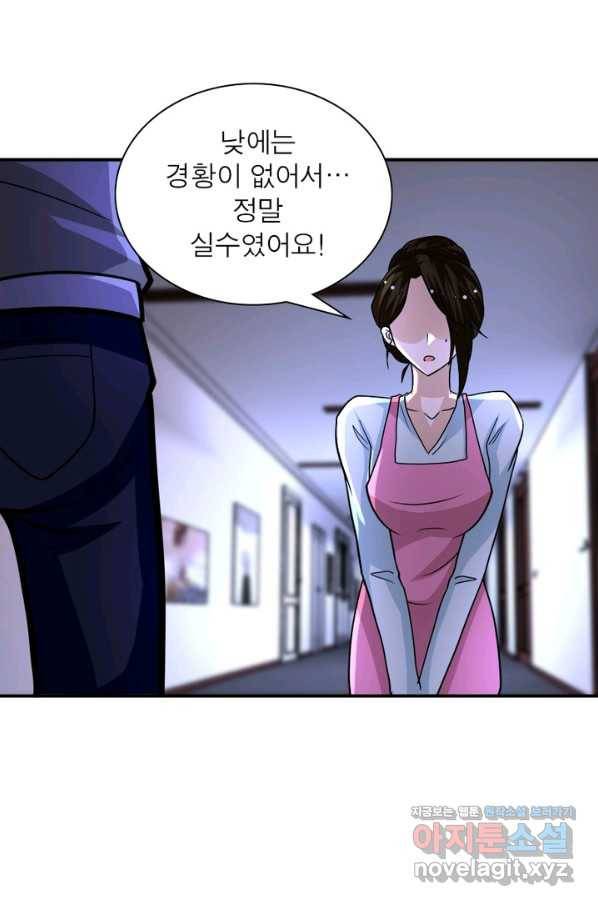 링 오브 가디언 185화 61
