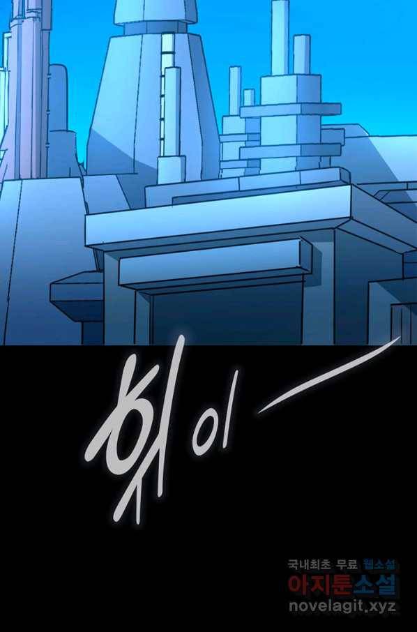 내 여자친구는 좀비 275화 3