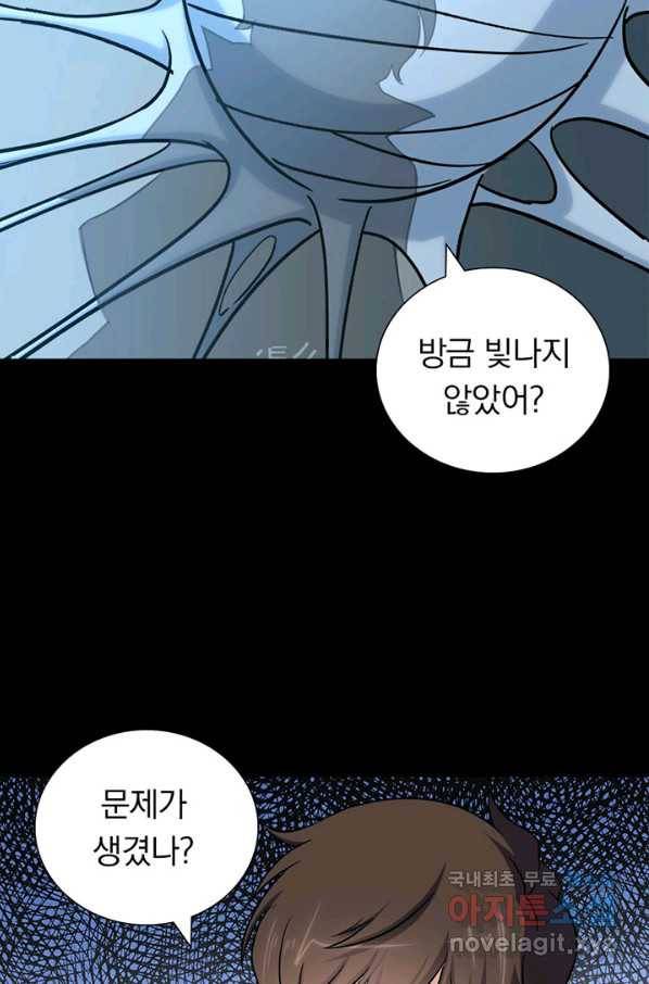 내 여자친구는 좀비 275화 10