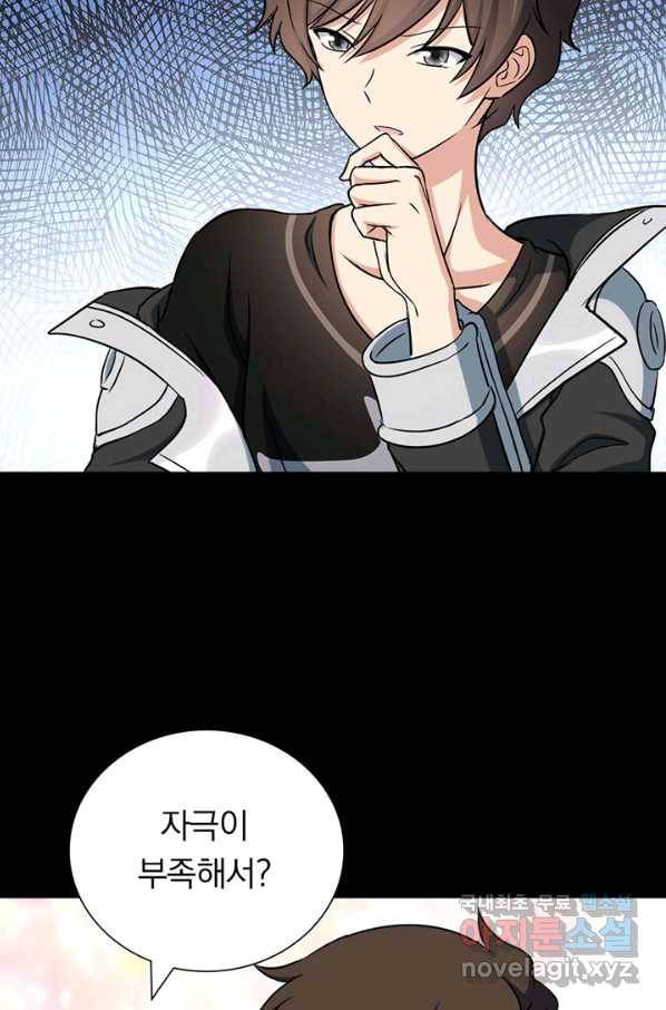 내 여자친구는 좀비 275화 11