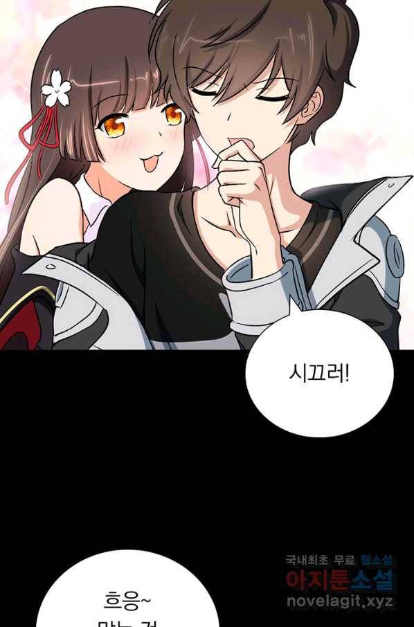 내 여자친구는 좀비 275화 12