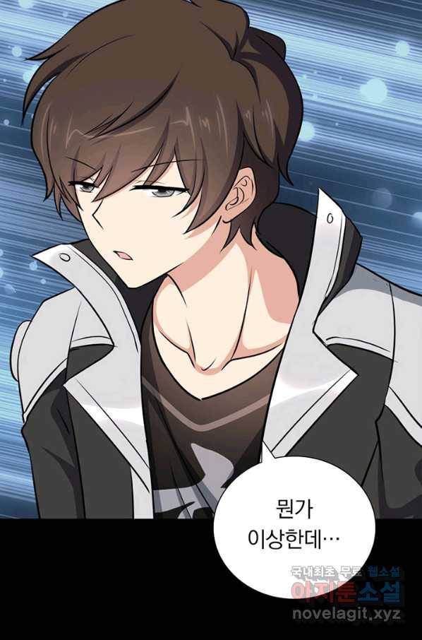 내 여자친구는 좀비 275화 17