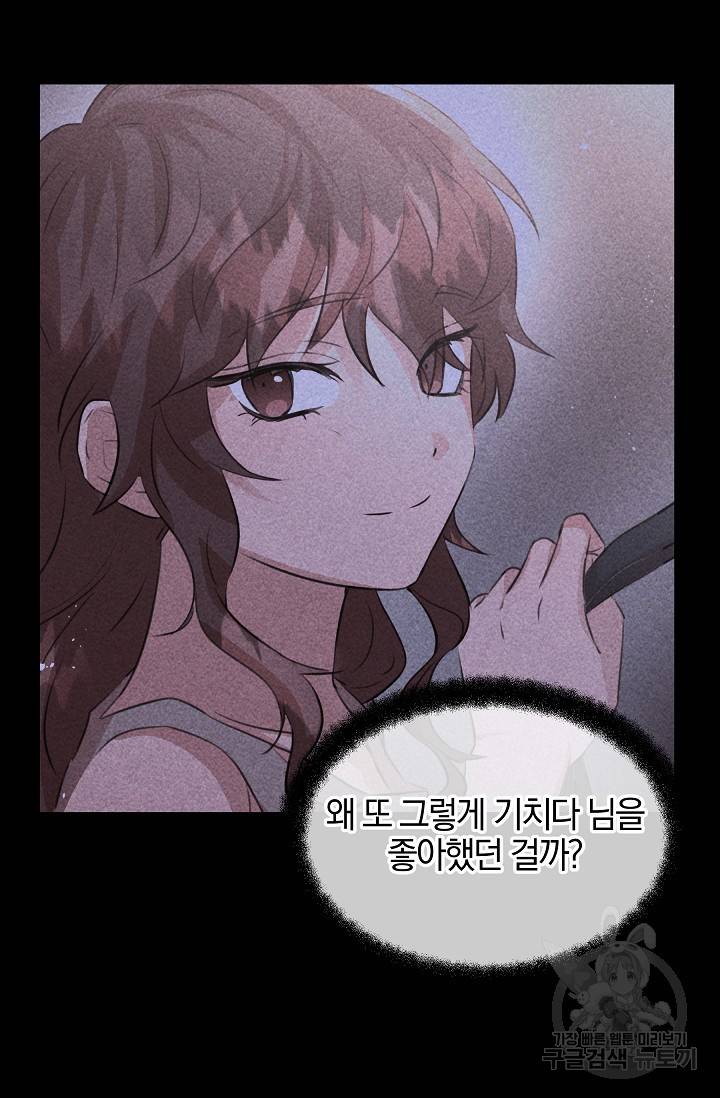 황금숲 58화 8