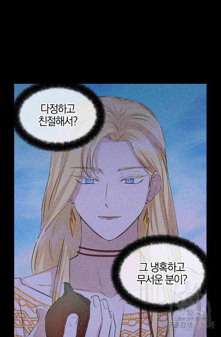 황금숲 58화 9