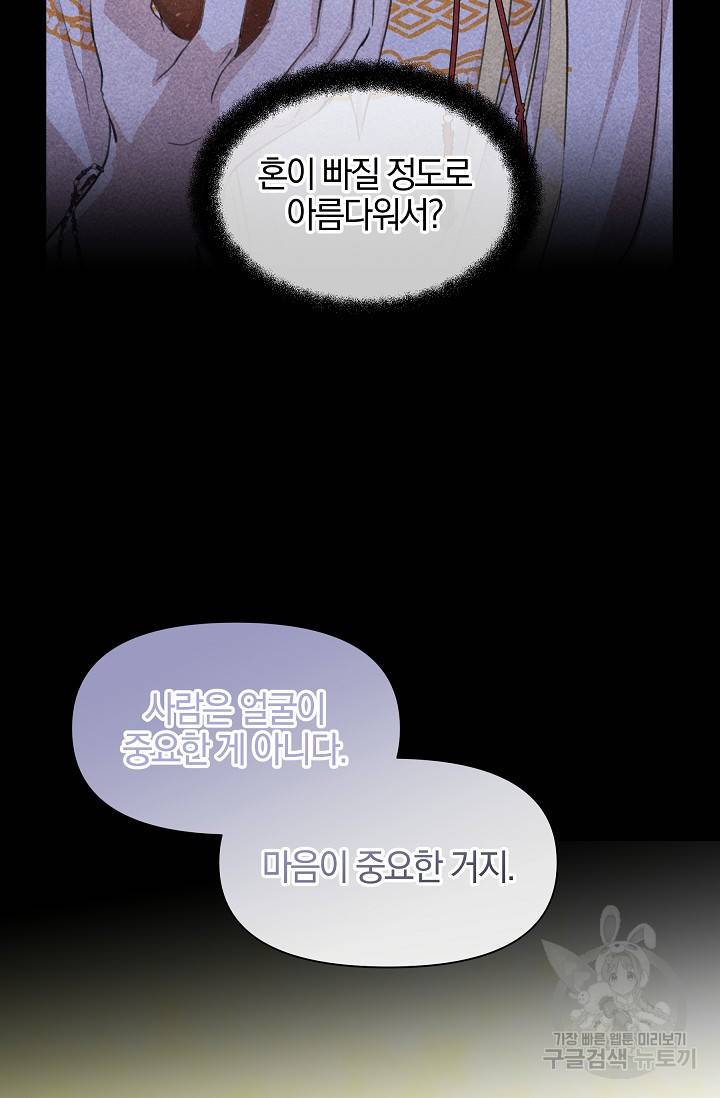 황금숲 58화 10