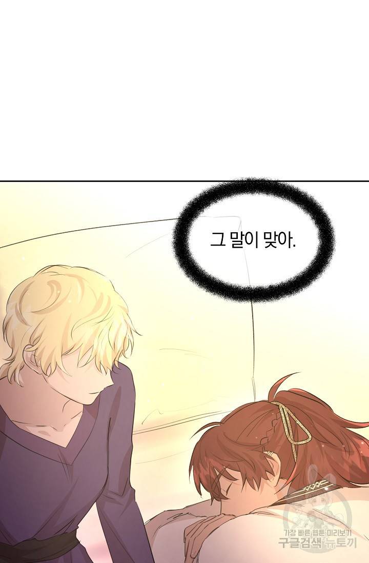 황금숲 58화 12