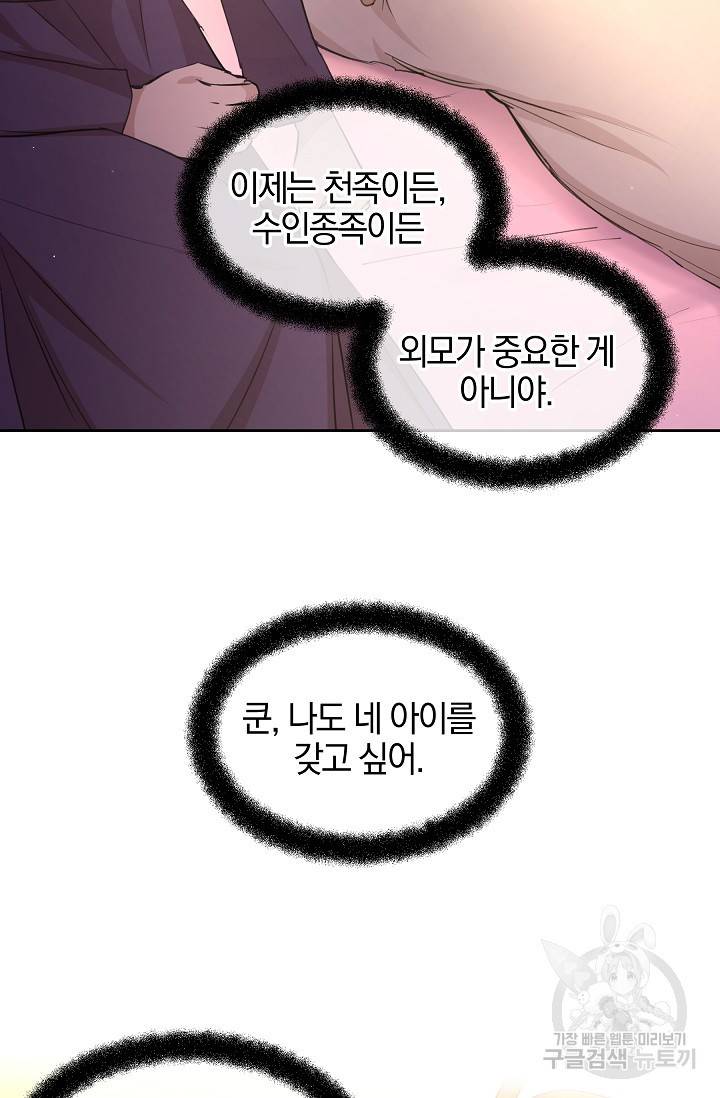 황금숲 58화 13