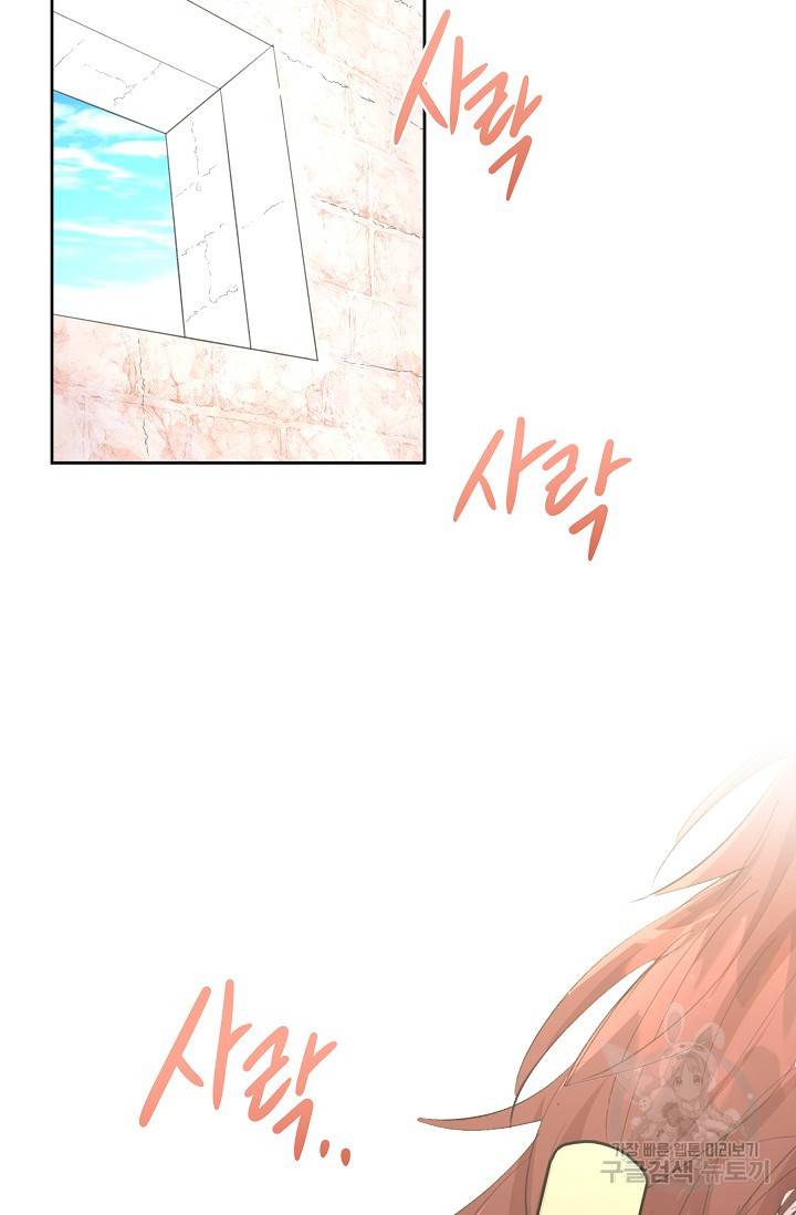 황금숲 58화 16