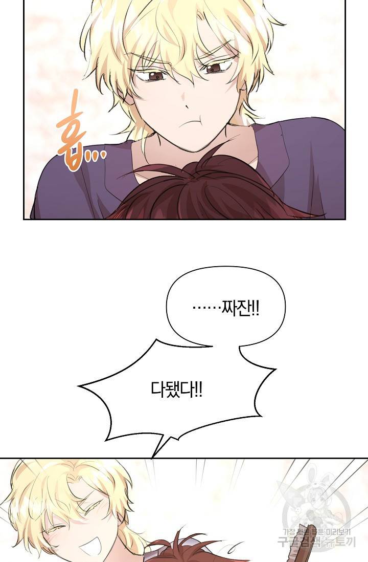 황금숲 58화 18