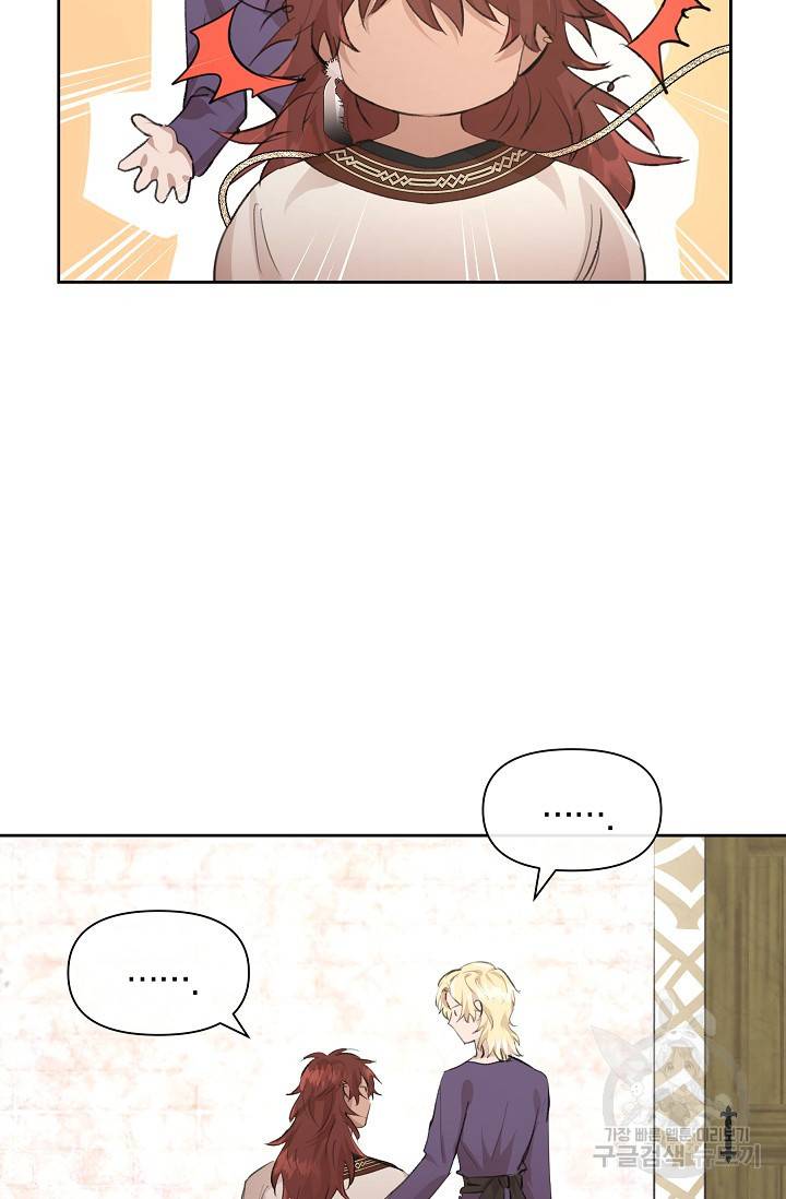 황금숲 58화 20